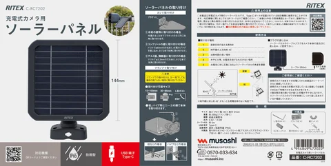 musashiムサシ C-RC7202